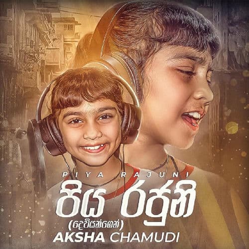 Aksha Chamudi