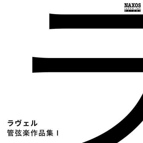 フランス国立リヨン管弦楽団