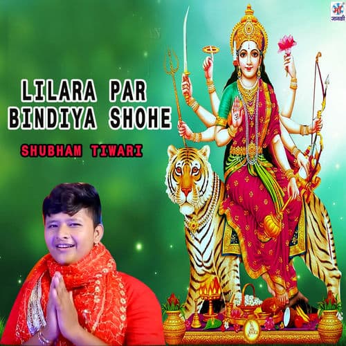 Shubham Tiwari