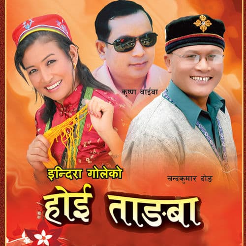 Indira Gole