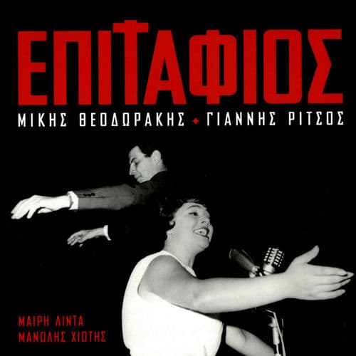 Manolis Hiotis