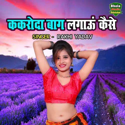 Rakhi Yadav