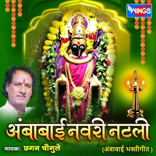 Chhagan Chougule