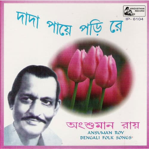 Ansuman Roy
