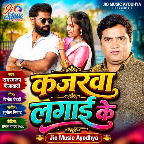 Kajarwa Lagai Ke