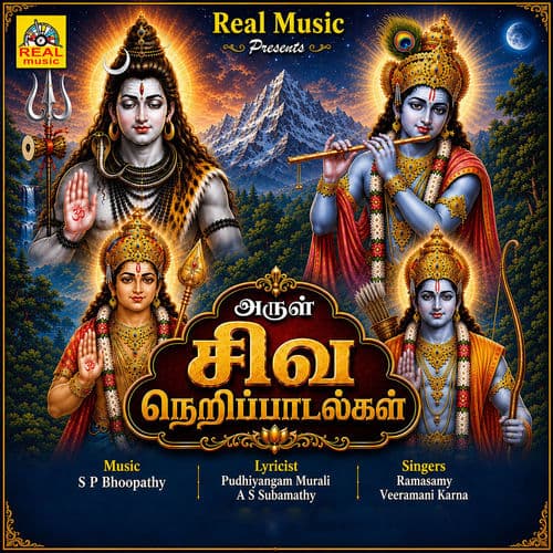 Arul Shiva Nerippadalgal