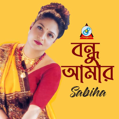 Bondhu Amar