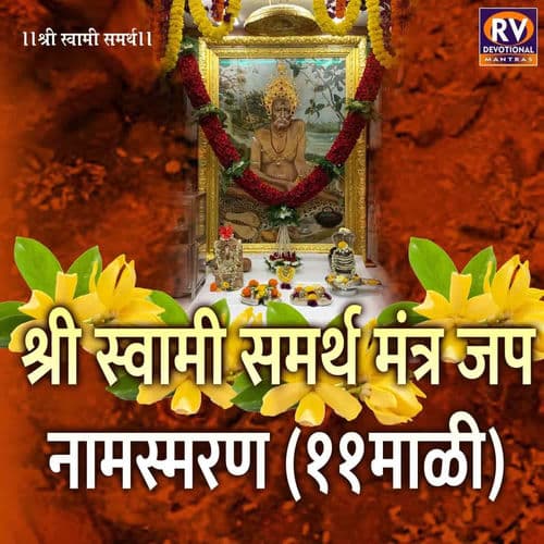 Shri Swami Samarth Mantra Jap - Naamsmaran 11 Mali