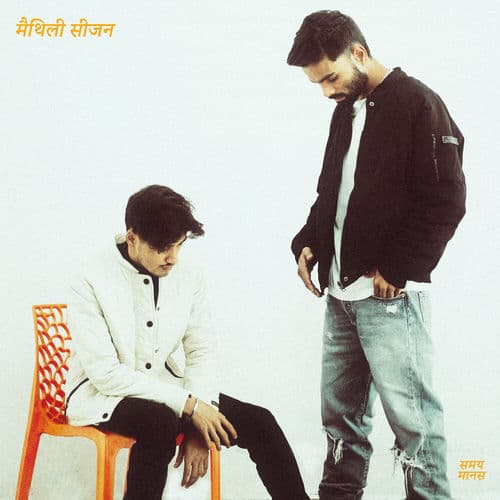 MAITHILI SEASON