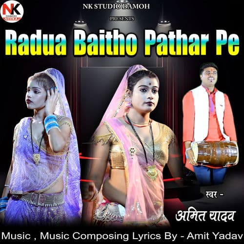 Radua Baitho Pathar Pe