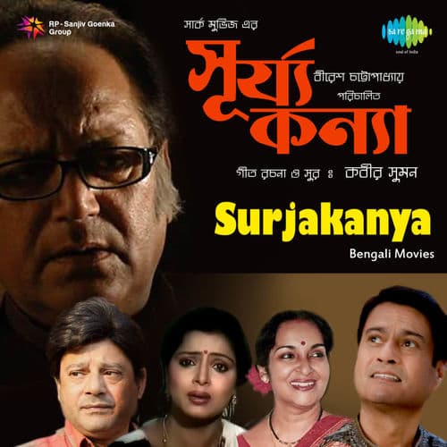 Surjakanya (Original Motion Picture Soundtrack)