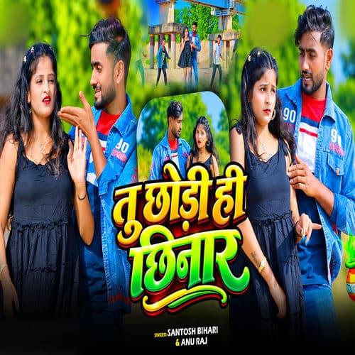 Tu Chhodi Hi Chinnar