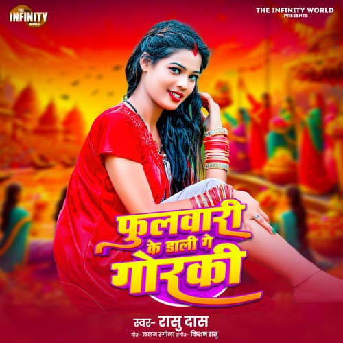 Fullwari Ke Dali Ge Goraki