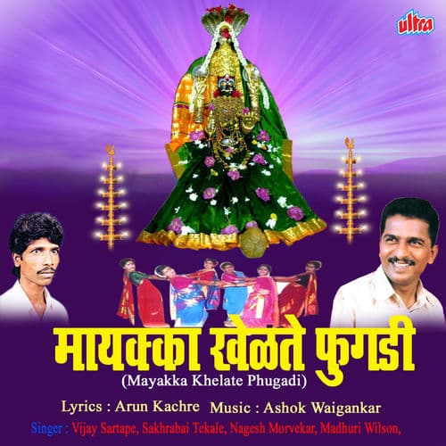 Mayakka Khelate Phugadi