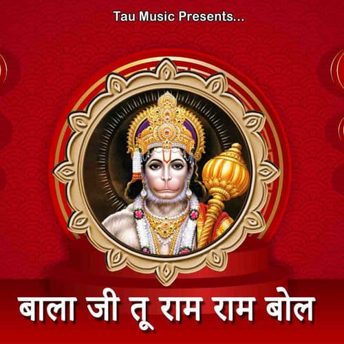 Bala Ji Tu Ram Ram Bol