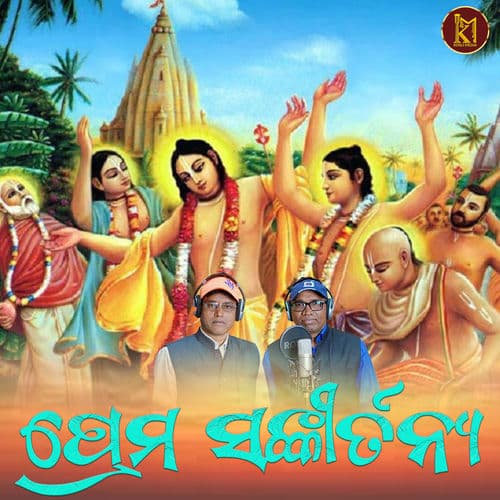 PREM SANKIRTANYA