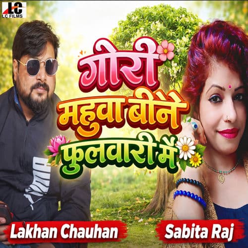 Gori Mahua Beene Fulwari Me