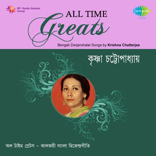 All Time Greats - Krishna Chatterjee