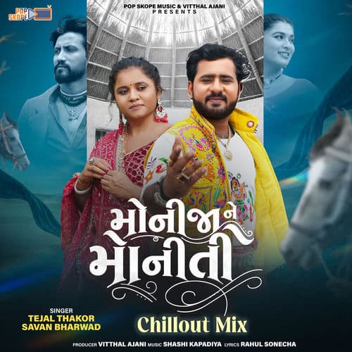 Monija Ne Moniti - Chillout Mix