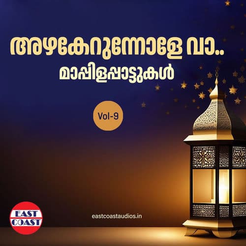 Azhakerunnole Vaa Vol 9