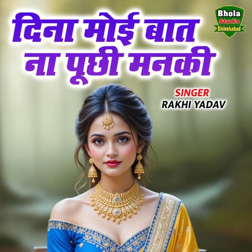 Dina Moyi Baat Na Puchi Manki