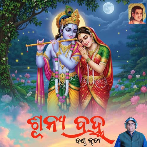SHUNYA BRAHMA DANDA NRUTYA