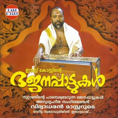 Bhajanappattukal