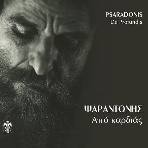 Apo Kardias (De Profundis)