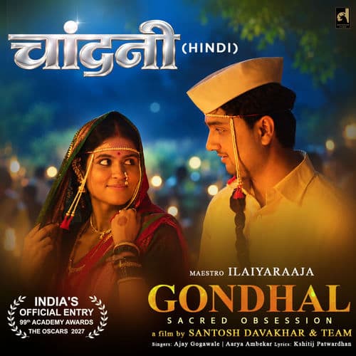 Chandani Hindi Version (From "Gondhal")