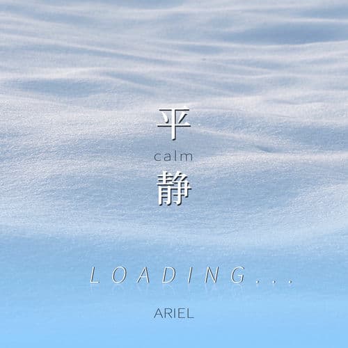 平静LOADING