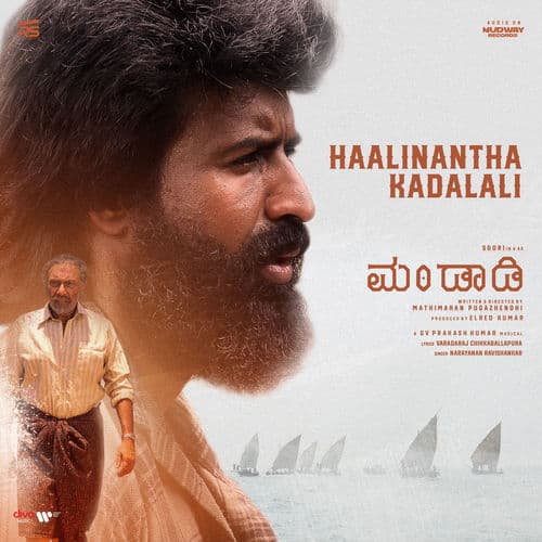 Haalinantha Kadalali (From "Mandaadi - Kannada")