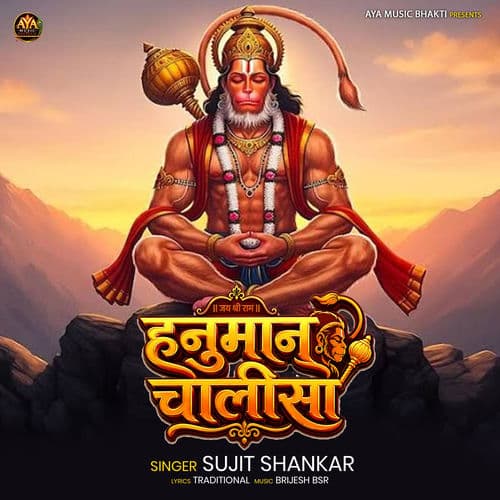 Hanuman Chalisa