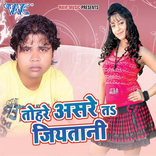 Tohre Aasre Ta Jiyatani