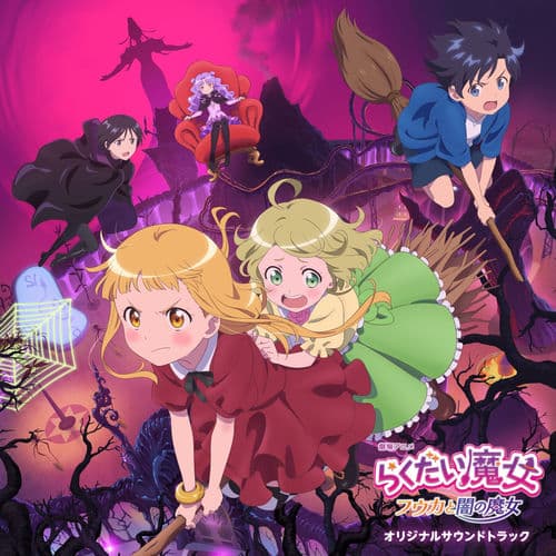 "The Klutzy Witch: Fuka and the Witch of Darkness"Original Sound Track