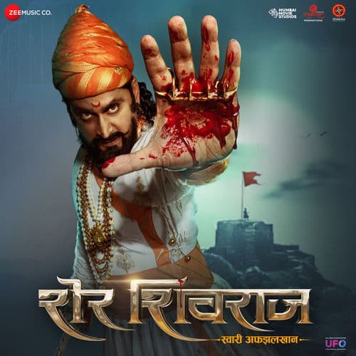 Sher Shivraj Original Motion Picture Soundtrack