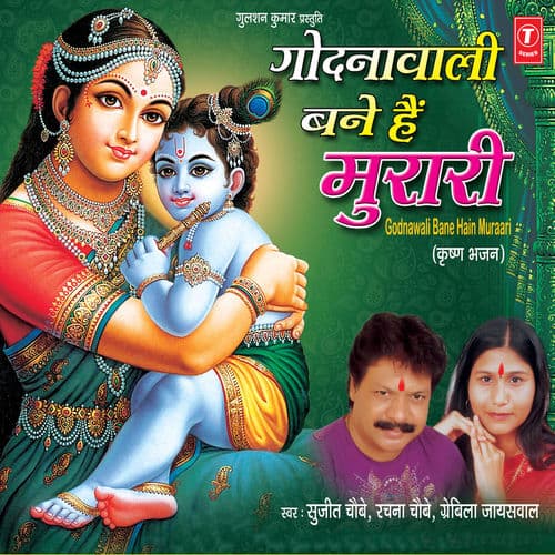 Godnawali Bane Hain Muraari