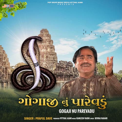 Gogaji Nu Parevadu