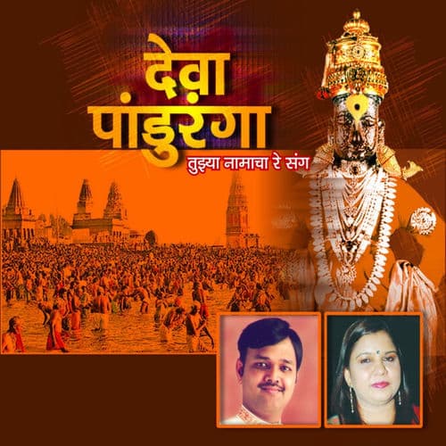 Dev Panduranga
