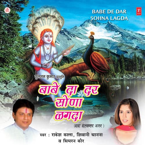 Babe Da Dar Sona Lagda