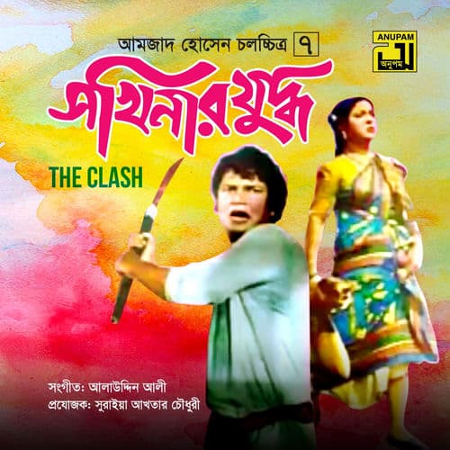 Sokhinar Juddho