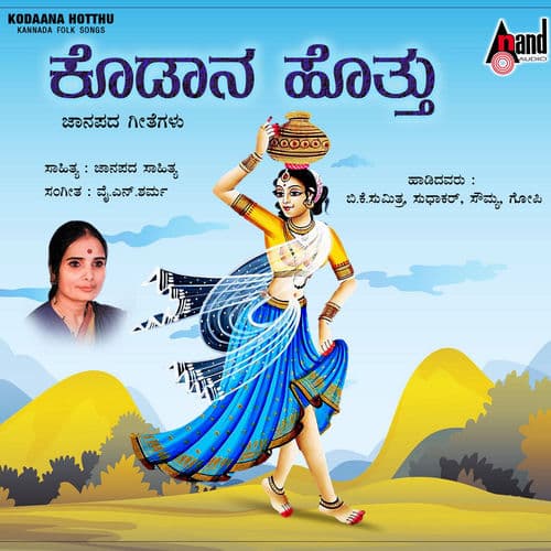 Kodaana Hotthu