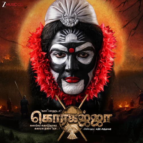 Koragajja - Tamil Original Motion Picture Soundtrack