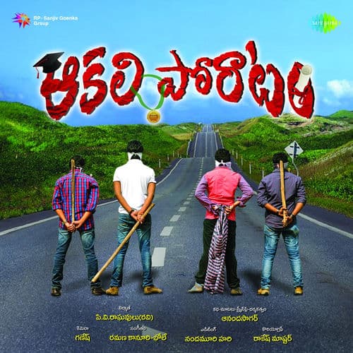 Aakali Poratam (Original Motion Picture Soundtrack)