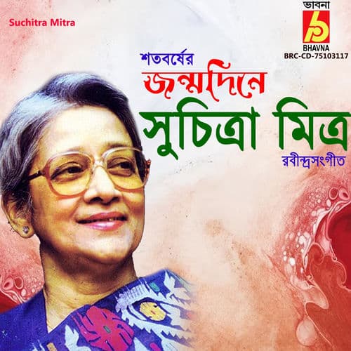 Suchitra Mitra