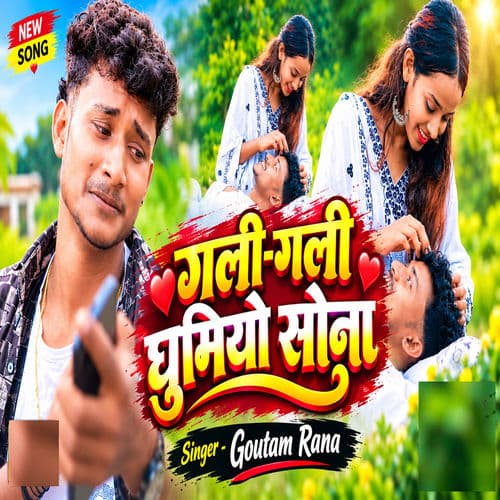 Gali Gali Ghumiyo Sona