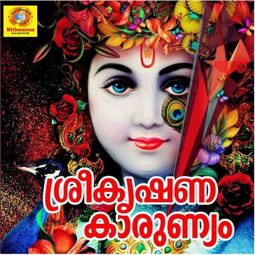 Sreekrishna Karunnyam