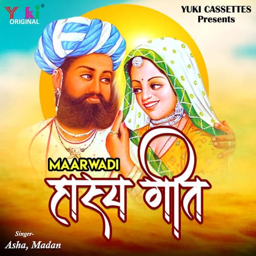 Marwadi Hasya Geet