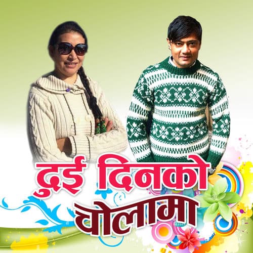 Duidin ko Chola Ma