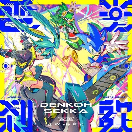 Denkoh Sekka