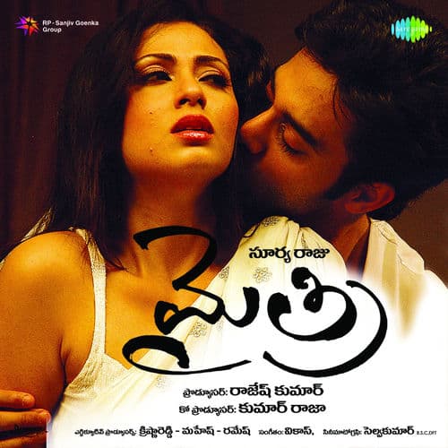 Mythri (Original Motion Picture Soundtrack)